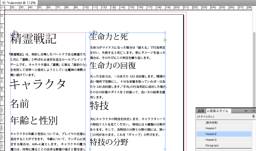 InDesign