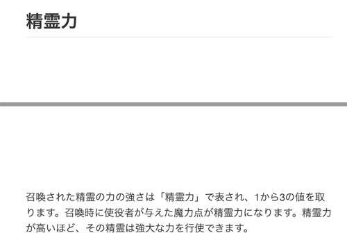 氷川 Trpg 研究室 ブログ