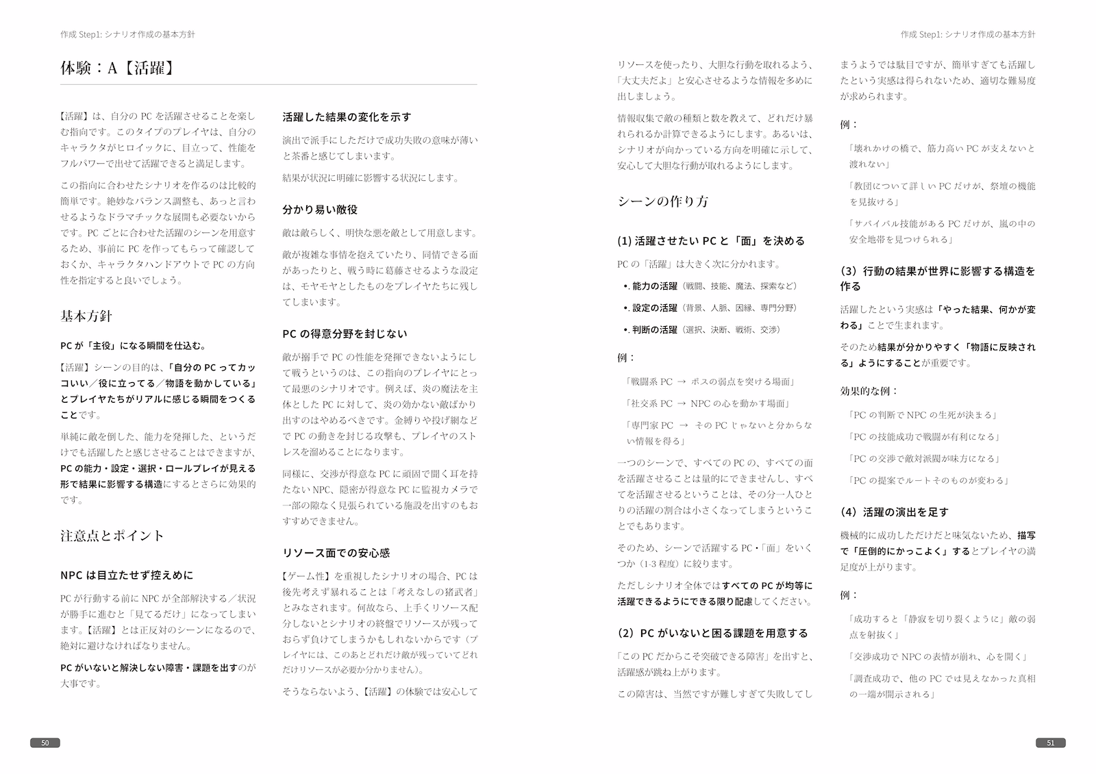 サンプルページ：体験