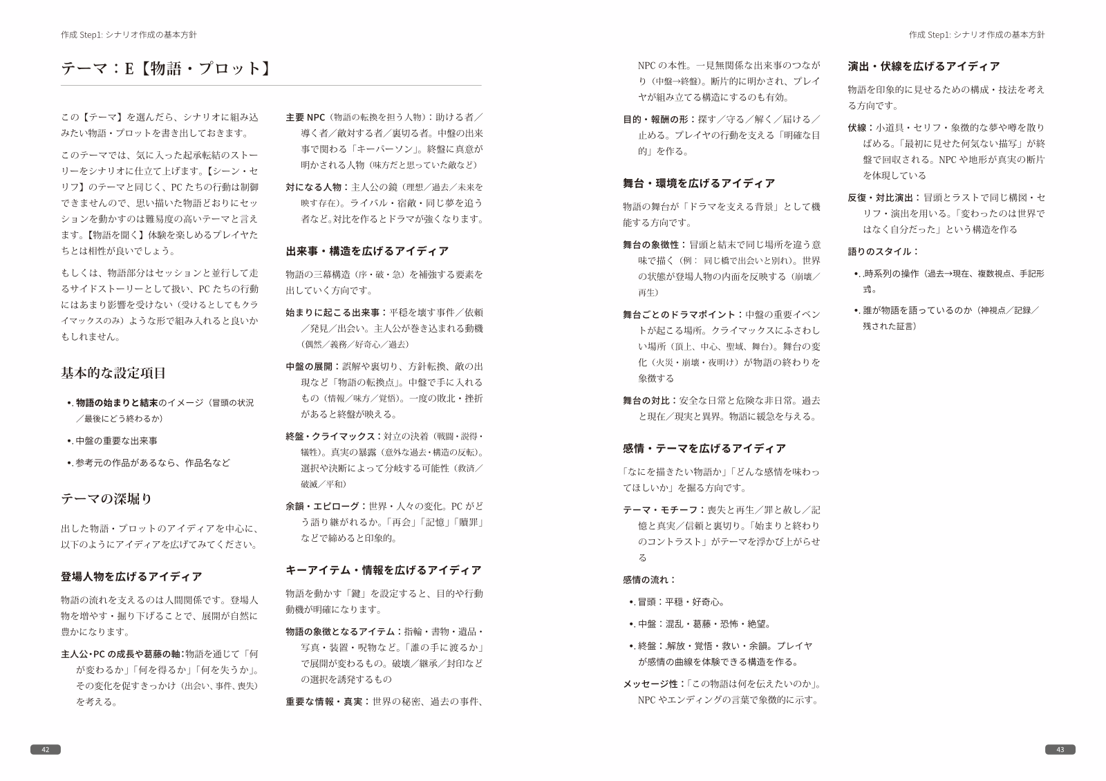 サンプルページ：テーマ